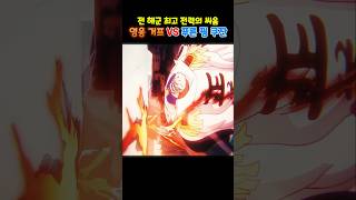 숨막히는 공방전 #원피스