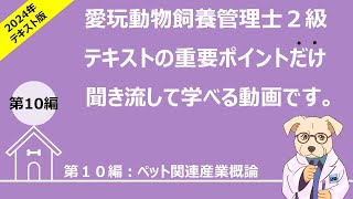 動物看護コアテキスト・愛玩動物管理士セット ファームプレス｜獣医学・動物看護の専門出版社