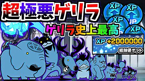 とびだすにゃんこ大戦争経験値 とびだすにゃんこ大戦争経験値