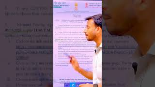 CUET UG 2026 Update 🚨 | Important Announcement for Aspirants#viral #motivation #cuet
