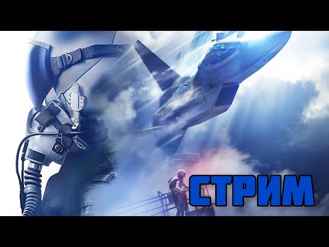 Video: Ace Combat X: Petmise Taevas