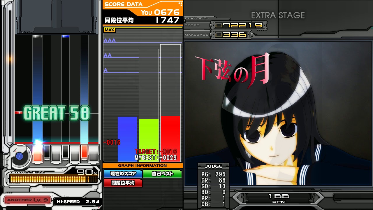 beatmania IIDX 下弦の月 SPA 正規