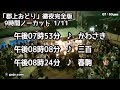 【岐阜県郡上市】「郡上おどり」徹夜完全版 9時間ノーカット 1/11
