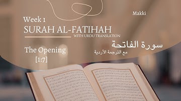 Surah Al-Fatihah with Urdu Translation | سورة الفاتحة مع الترجمة الأردية | Week 1