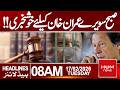 Big Relief for Imran Khan Early in the Morning | 8 AM Headlines | Hum News | Pakistan