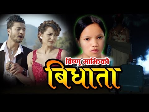 Bishnu Majhi New Song Trailler Bidhata By Bal Kumar Shrestha
