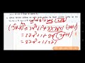 NCERT math class 10 th 1.1Question 5class 10 math chapter 1 /Real number वास्तविक संख्याएं1.1 part 3