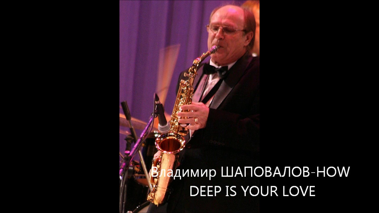 Владимир ШАПОВАЛОВ HOW DEEP IS YOUR LOVE