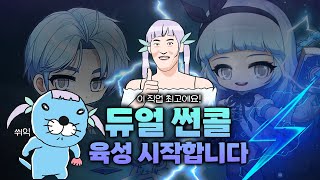 [메이플] 하이퍼버닝 썬콜 추천합니다 (아님)