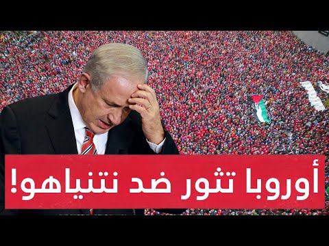 موقف محرج يصفع نتنياهو في بلده الأصلي بولندا بسبب غزة وحماس وتطالب بضمانات مصرية خوفا من الغدر