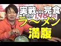 【ええじゃないか#8話】ワサビさん各ライターも認める番長Ａ講座【#スロット#Aタイプ】