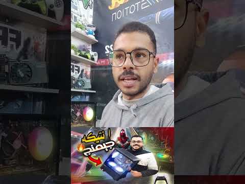 لو بتفكر تشتري تجميعه كمبيوتر 3 10100 جيل عاشر