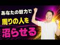 ⚠️神回⚠️弁財天のパワーであなたのまだ気づいていない魅力を「開花」させる〜もっと周りの人に大切にされる〜