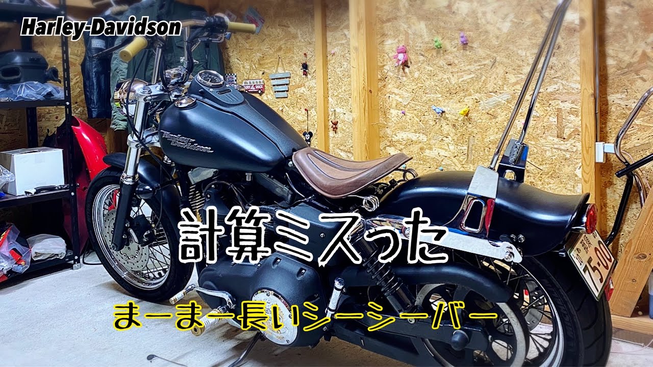 未使用　バイクのシーシーバー 2026年最新】Yahoo!オークション -シーシーバーの中古品・新品・未使用