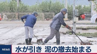 水が引き 泥の撤去始まる