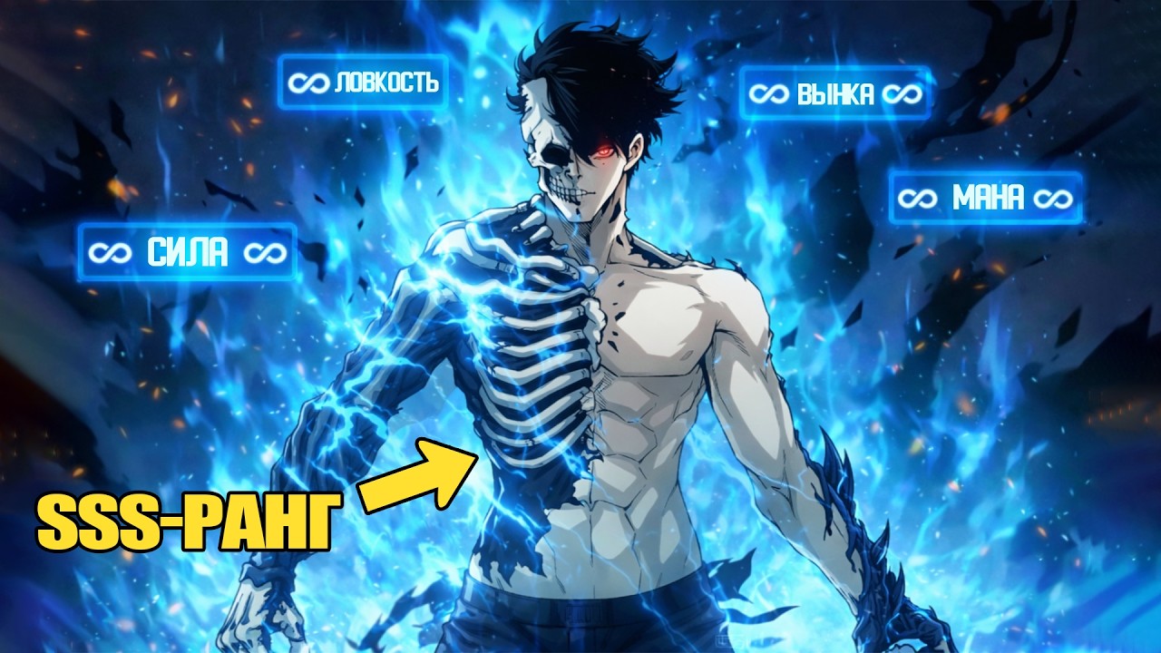 ОН получил СКРЫТЫЙ класс с БЕСКОНЕЧНОЙ силой — ради МЕСТИ!