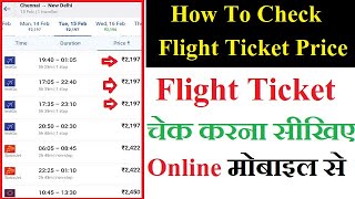 How to check flight prices online | Flight Ticket Price Kaise Check Kare Hindi screenshot 5