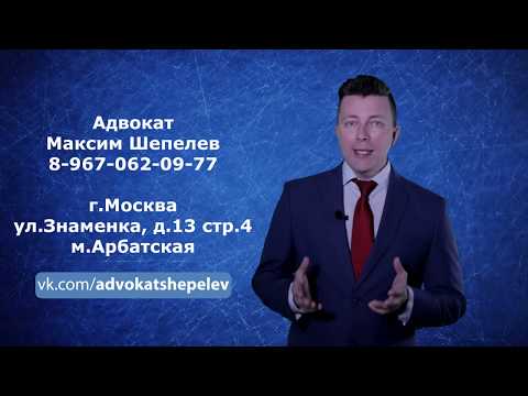 Адвокат - Юридическая консультация - Юридические услуги в Москве - Адвокат по уголовным делам