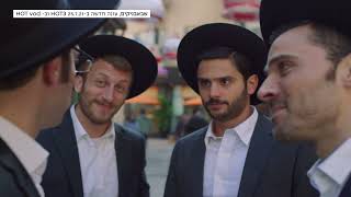 שבאבניקים 2 הטריילר Youtube