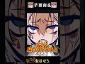 秋のスイーツへの怒り　#切り抜き #vtuber #shorts　【飯田ぽち。】