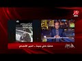 الحكاية | هبوط الدولار وأموال ساخنة وعودة قناة السويس.. ايه تأثير الاتفاق بين امريكا وإيران ؟