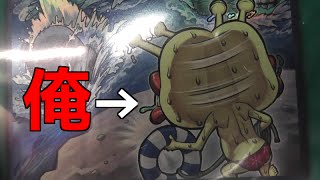 【遊戯王】SJ2に興奮！荒ぶるみさわ氏【開封】