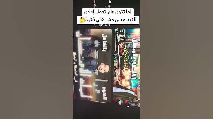مراجعة ليلة الامتحان فلسفة و منطق