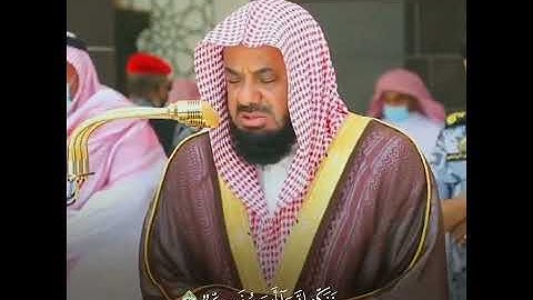 #تلاوة #من #سورة #الأعلي لفضيلة #الشيخ د. #سعود_الشريم من #صلاة #الجمعة #٢٢ #ذو_القعدة #١٤٤٢ھ