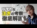 【コーヒーの淹れ方】ケトルの使い方とその解説【ガチ勢向け】