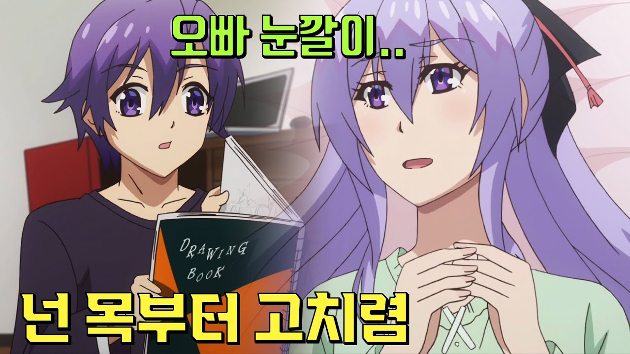 내가 좋아하는 건 여동생이지만 여동생이 아니야 - 나무위키 내가 좋아하는 건 여동생이지만 여동생이 아니야 - 나무위키