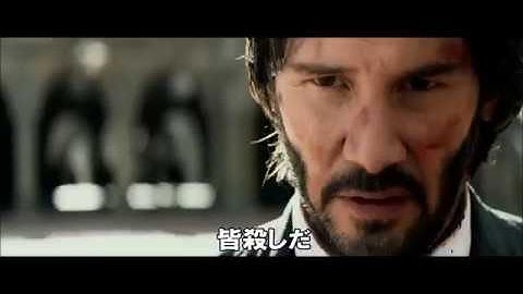 映画『ジョン・ウィック：チャプター2』日本版予告編2