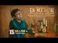 En Neethiyai (Official) | என் நீதியை | Joseph Aldrin | Pradhana Aasariyarae Vol.1