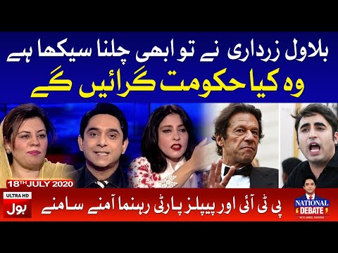 PTI vs PPP | National Debate with Jameel Farooqui Full Episode | 18th July 2020