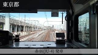 【前面展望】【字幕付き】E231系1000番台U-12編成　普通列車小金井行き