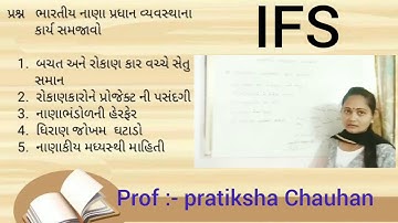 B.Com SEM 3 --- IFS ----- Function of Indian financial system