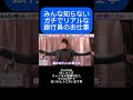みんなで学ぼう！ガチでリアルな銀行員のお仕事 #銀行員あるある