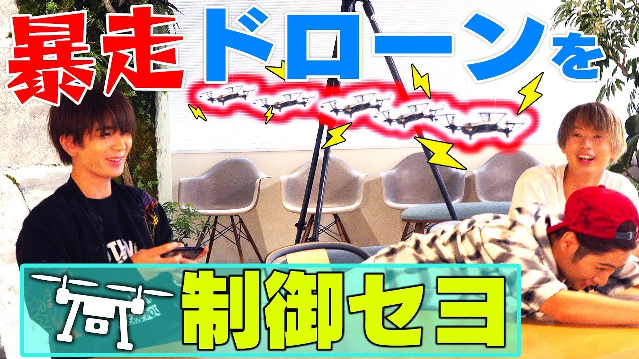 HiHi Jets【名人誕生？】ドローン最速王は誰 !?