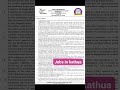 Central University Kashmir Non Teaching Staff Vacancy