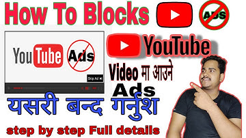 How To Block Youtube Ads | Youtube Ma Aaune Ads Kasari Band Garne ?| Youtube Videos Ads Block