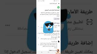 حماية الفيس بوك من الاختراق screenshot 4