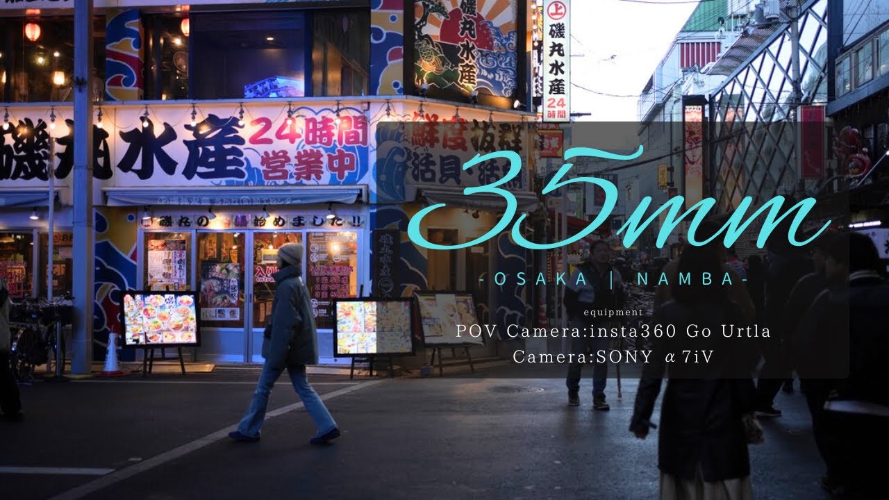 35mmで撮る大阪なんば→裏なんば | Street Photography POV