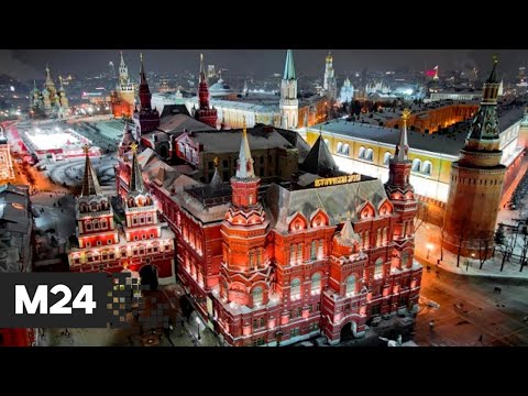 Государственный исторический музей отмечает 149-летие - Москва 24