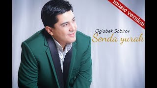 Og'abek Sobirov - Senda Yurak | Огабек Собиров - Сенда Юрак (Music Version)