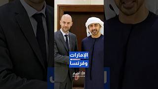 عبد الله بن زايد يبحث مع وزير خارجية فرنسا "جان نويل بارو" تعزيز العلاقات الثنائية #shorts #short