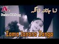 Zama Janana Zanga | Pashto Old Songs | AK Official