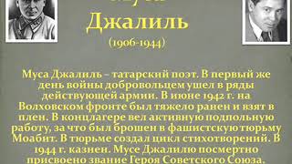 Презентация книг о героях Великой Отечественной войны \