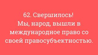 Личный документ Человека.
