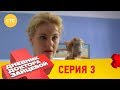 Дневник доктора Зайцевой 3