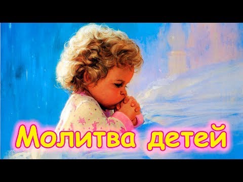 Семья Бровченко. Как молятся наши дети. (07.17г.)