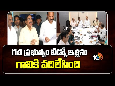 గత ప్రభుత్వం టిడ్కో ఇళ్లను గాలికి వదిలేసింది: మంత్రి నారాయణ | Minister Narayana | Tidco Houses | - 10TVNEWSTELUGU